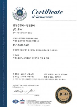 ISO 9001 품질경영 시스템 인증서